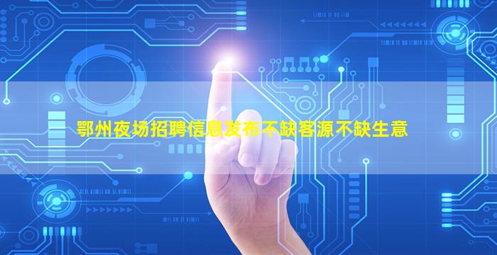 贵州KTV招聘